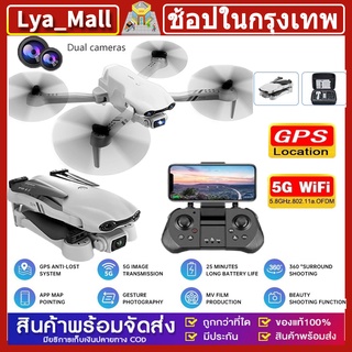 โดรน F10 ตัวแรง 5G GPS รุ่นขายดี Drone กล้อง2ตัว DM107s WIFI ถ่ายภาพ บินนิ่ง ถ่ายวีดีโอ กล้องชัด โดรนไร้สาย โดรนบังคับ