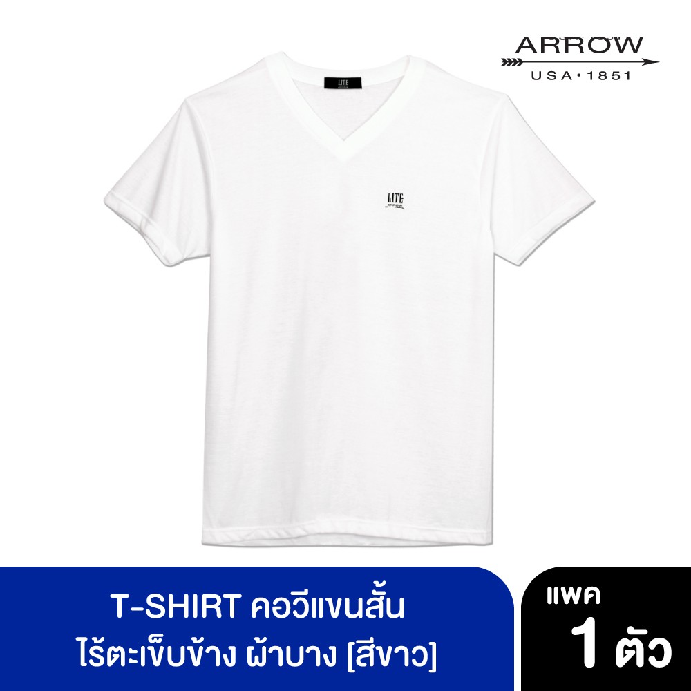 ARROW LITE T-SHIRT คอวีแขนสั้น ผ้าTC สีขาว