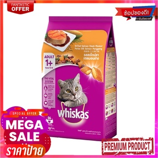 วิสกัส อาหารแมวโต รสสเต็กแซลมอน 1.2 กก.Whiskas Cat Food Adult Steak Salmon 1.2 kg