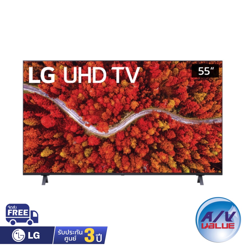 LG UHD 4K TV รุ่น 55UP8000 ขนาด 55 นิ้ว UP8000