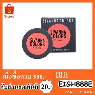 ปัดแก้ม sivanna hf551