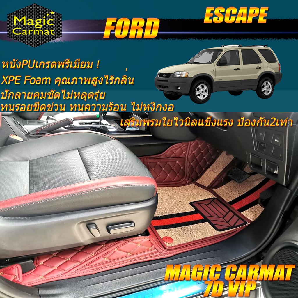 Ford Escape 2003-2008 SUV Set B (เฉพาะห้องโดยสาร 2แถว) พรมรถยนต์ Ford Escape พรม7D VIP Magic Carmat