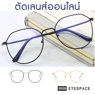 EYESPACE กรอบแว่น ตัดเลนส์ตามค่าสายตา FR019