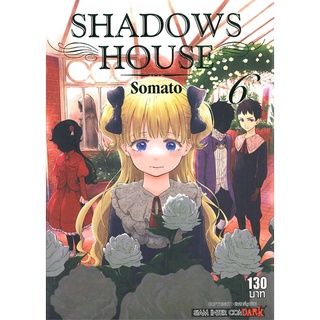 Naiin Outlet (นายอินทร์ เอาท์เล็ท) หนังสือ SHADOWS HOUSE เล่ม 6