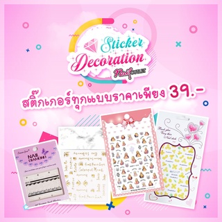 สติ๊กเกอร์ตกแต่งเล็บ Nail Daimond ขั้นต่ำ 3 ชิ้น คละลายได้