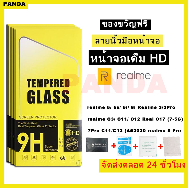 Shopee Thailand - Realme full screen glass film realmeC1|realme 3|realme C2/C2s|realme 2/3 Pro|realme 5 Pro|realme 5/5s/5i|realme XT|X2 Pro