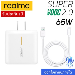 สายชาร์จ หัวชาร์จ 65W Oppo Realme OnePlus Type-C รองรับ Super VOOC 2.0