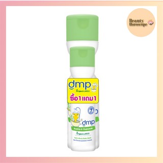 dmp ดีเอ็มพี โรสฮิป แอนด์ คาโมมายล์ พีเอช 5.5 (200 มล.ฟรี 90 มล.) สบู่เหลวอาบน้ำและสระผมเด็ก