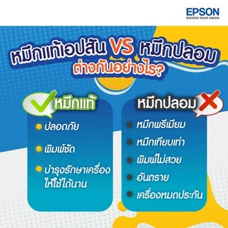 Epson T03Y (001) Ink Bottle (หมึกเติมอิ้งเจ็ท)