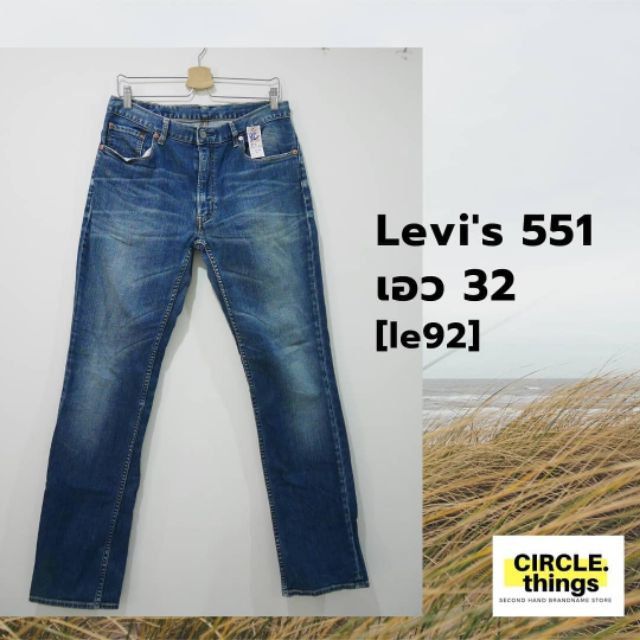 levi 551