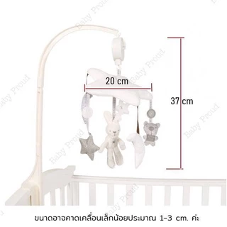 โมบายเด็ก ไขลาน มีเสียงดนตรี และ หมุนได้ 360 องศา พร้อมตุ๊กตาผ้านิ่ม ไม่ง้อถ่าน