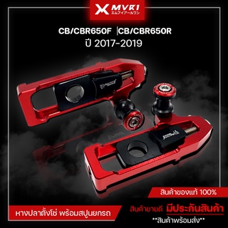 หางปลาตั้งโซ่ พร้อมสปูนยกรถ HONDA CB CB650F CB650R CBR650F CBR650R ปี 2014-2023 ของแต่ง HONDA จัดจำหน่ายทั้งปลีกและส่ง