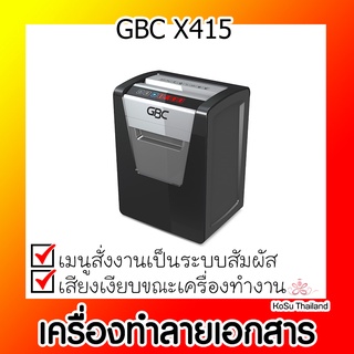 📣📣เครื่องทำลายเอกสาร⚡ เครื่องทำลายเอกสาร สีดำ GBC X415