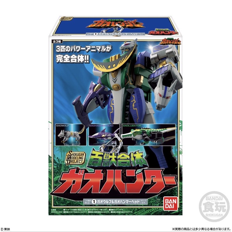 [Bandai] SMP (Shokugan Modelling Project) GaoHunter กาโอเรนเจอร์ (gao hunter)