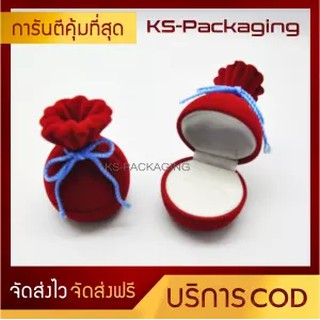 กล่องกำมะหยี่ใส่แหวน ทรงถุงทอง ขนาด 5x5.1x6 cm
