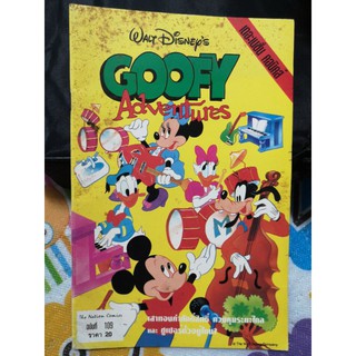 Walt Disney​ goofy adventure​109 หนังสือการ์ตูน​กูฟฟี่ผจญภัย​ ฉบับที่109