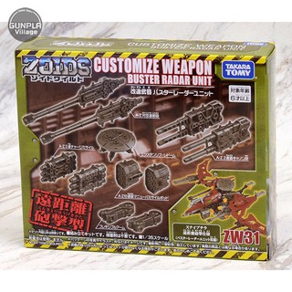 Takara Tomy Zoids ZW31 Remodeling Part Set Buster Radar Unit 4904810142171 (Plastic Model)