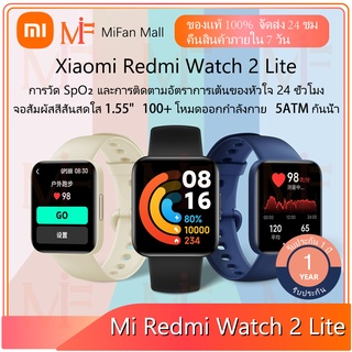 Mi Redmi Watch 2 Lite นาฬิกาสมาร์ทวอช วัดออกซิเจนในเลือด Smart Watch โหมดออกกำลังกายมากกว่า 100 โหมด