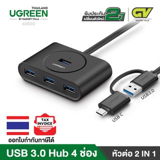 UGREEN ตัวเพิ่มช่อง USB 3.0 Hub 4 ช่อง 2 in 1 with Type C OTG, USB HUB OTG USBC รุ่น 40850