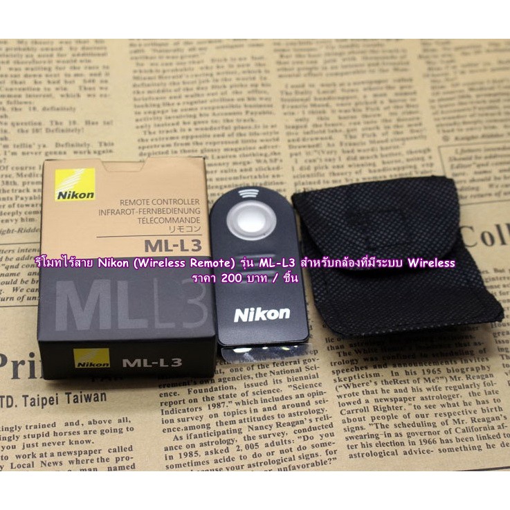 รีโมทกดชัตเตอร์ Nikon ML-L3 D7000 D7100 D7200 D7500 D5000 D5100 D5200 D5300 D5500
