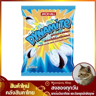 ลูกอม รสมินต์ สอดไส้ช็อกโกแลต 8 เม็ดต่อซอง (แพ็ค12ซอง) Choco Filled Mint Flavored Candy DYNAMITE