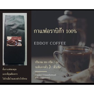 Arabica coffee กาแฟอราบิก้า 100%