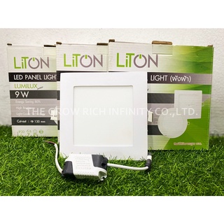 LiTON โคม LED ดาวน์ไลท์ฝังฝ้า ทรงเหลี่ยม 9W รุ่น LUMILUX