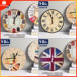 พร้อมส่ง นาฬิกาแขวนผนัง ขนาด 10นิ้ว(รวม) wall clock 3D เลขชัดเรียบง่ายทันสมัยทรงกลม เข็มเดินเรียบ เสียงเงียบ ประหยัดถ่าน