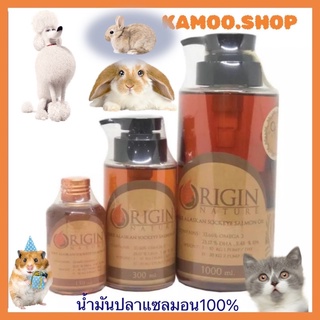 Origin Nature Salmon Oil. น้ำมันปลาแซลมอนแท้ 100% จากประเทศนอร์เวย์