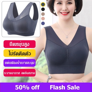 บราสำหรับคุณแม่ ระบายอากาศได้ดี ใส่สบาย
