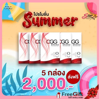 CGG Summer ☀️ซีจีจี อาหารเสริมลดน้ำหนัก สำหรับคนลดยาก ขนาด 10 แคปซูล x 5 กล่อง ส่งฟรี 🔥