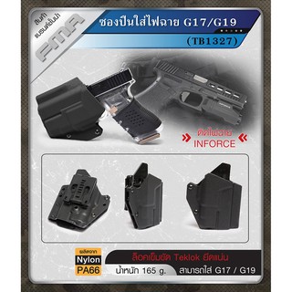 ซองพกนอกติดไฟฉาย G17/G19 #TB1327