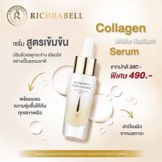 ของแท้+ส่งฟรี🔥 เซรั่มหน้าเด็ก เซรั่มคอลลาเจนทองคำ Richrabell ผิวแข็งแรง สิว ฝ้า จุดด่างดำ หน้าโทรม กลับมาขาวใส