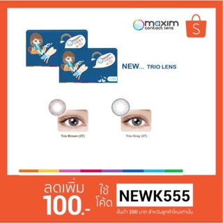 New !Maxim รายเดือน กล่องนํ้าเงิน Trio Lens 1คู่