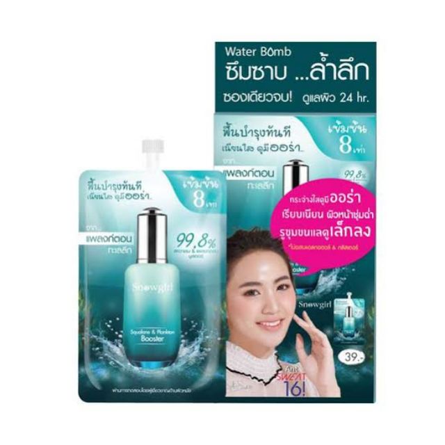 Snowgirl Squalane & Plankton Booster สโนว์เกิร์ล สควาเลน แอนด์ แพลงก์ตอน บูสเตอร์