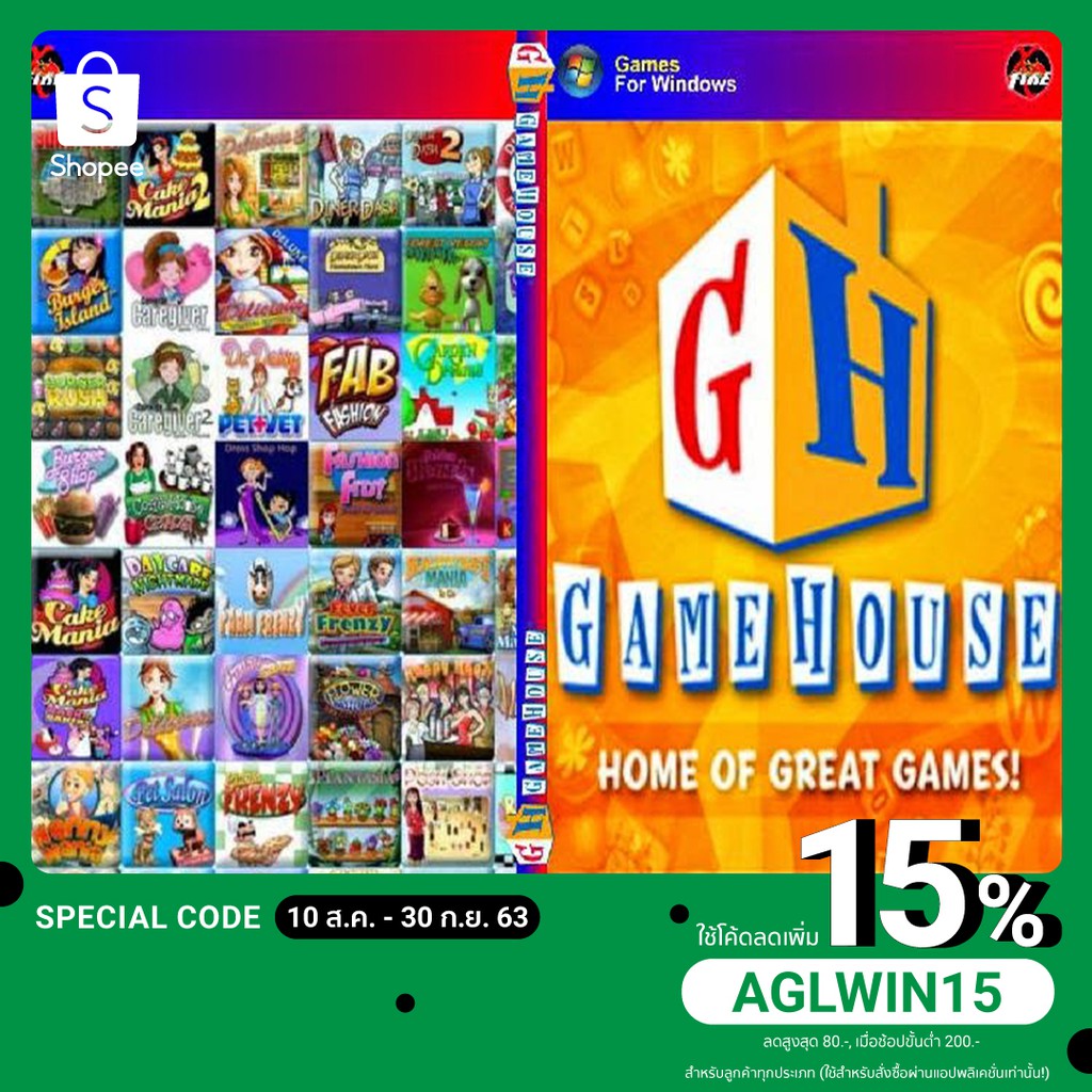 แผ่นเกมส์คอม : GameHouse Games Collection 2005