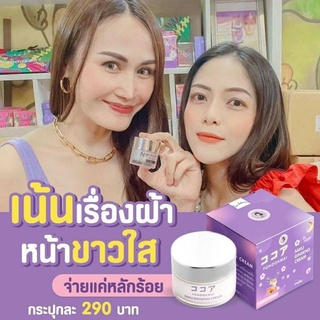 #ครีมซากุโสม #ซากุโสม#SAKU #sakucream #ครีมโสม  #กลางคืนซากุโสม #ไนท์ครีม #SAKUกลางคืน #ซากุโสมของแท้