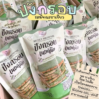 🌷✨พร้อมส่ง ปังกรอบเนยหนึบ🍞😋