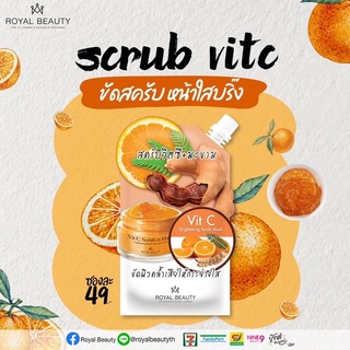 🍊 Scrub Vit C ขัดผิวใส