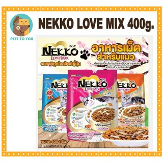 NEKKO Love Mix อาหารแมวเน็กโกะชนิดเม็ด ขนเงางาม เสริมสร้างกล้ามเนื้อ และระบบภูมิคุ้มกัน ขนาด 400 กรัม สูตร ลูกแมว แมวโต