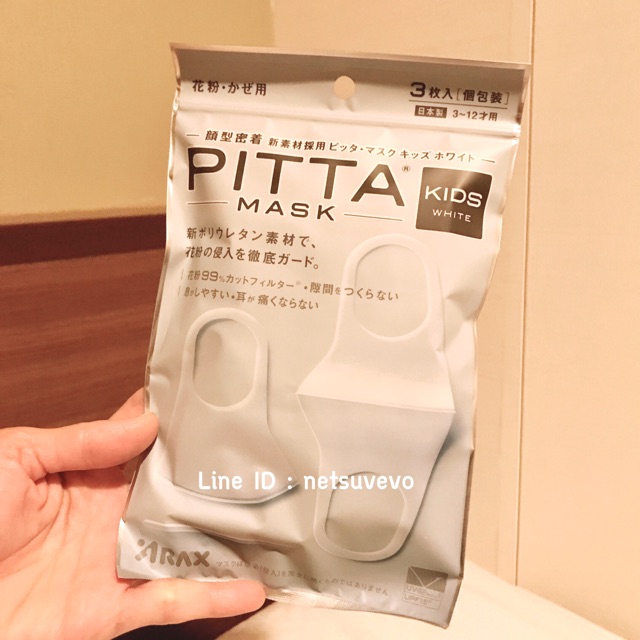 Pitta Mask สีขาวสำหรับเด็ก ของแท้💯 (หิ้วเองญี่ปุ่น🇯🇵)