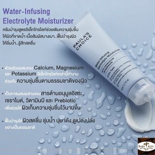 【 ลดสูงสุด 250 โค้ด OBSEP250 】PAULAS CHOICE :: Water-Infusing Electrolyte Moisturizer ครีมบำรุงสูตรอิเล็กโทรไลต์