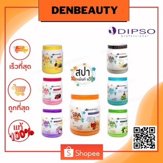 DIPSO Spa  ดิ๊ฟโซ่ สปา ทรีทเม้นท์ แว๊กซ์  8 สูตร