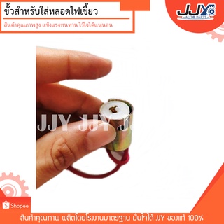ขั้วไฟ 1 จุด ขั้วไฟ 2 จุด ใช้สำหรับหลอดไฟเลี้ยว หลอดไฟเบรค หลอดไฟถอย (ขายเป็นชิ้น) สินค้าผลิตจากวัสดุมาตรฐานใช้งานได้ดี!