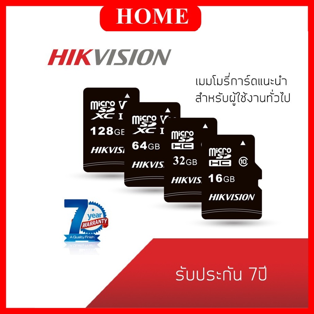 HIKVISION SD CARD HS-TF-C1(STD) 32GB/64/128GB C1 รับประกัน 7 ปี