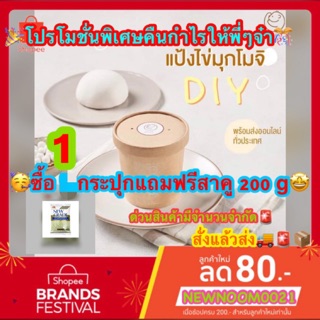 อร่อยทันใจ🤩สั่งแล้วส่ง🚚🚨📦🥳แป้งไข่มุกโมจิ Bear 🐻 House 🏠 ให้พี่ๆฟินช่วงกักตัว มาแล้วจ้าาา🧑🏻‍🍳 ส่งของทุกวันจ้า📌