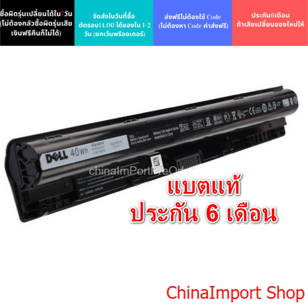 แบตเแท้ Dell รุ่น M5Y1K 3451 3452 3458 3462 3465 3467 3558 3567 3551 5559 5451 5452 5558 5758 5458