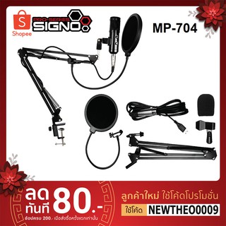 SIGNO ไมค์คอนเดนเซอร์ USB Condenser Microphone Sound Recording รุ่น MP-704