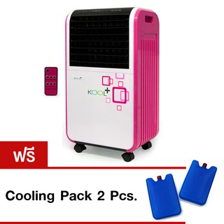 KOOL+ AH-652 พัดลมไอเย็น 10-15 ตรม. (สีชมพู) แถมฟรี Cooling Pack 2 Pcs