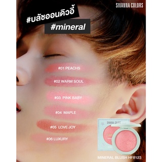บลัชออนดิ้วอี้ เนื้อแมท 6 เฉดสี